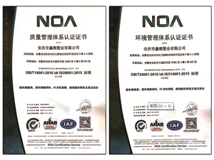 NOA认证管理体系认证证书 